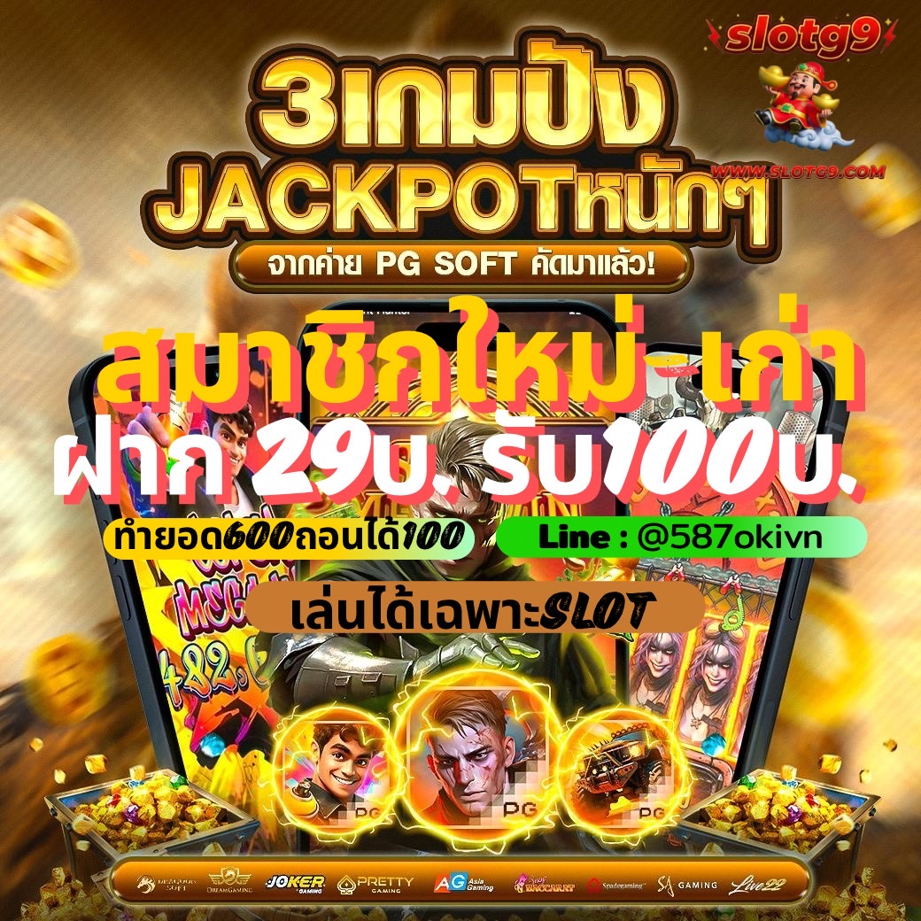 โปรโมชั่น 1